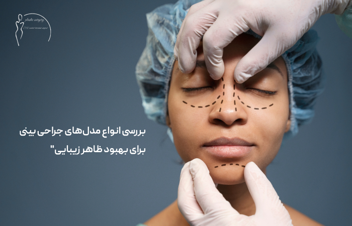 مدل عمل بینی